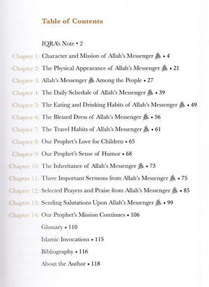 حياة الكمال - شمائل الرسول صلى الله عليه وسلم
