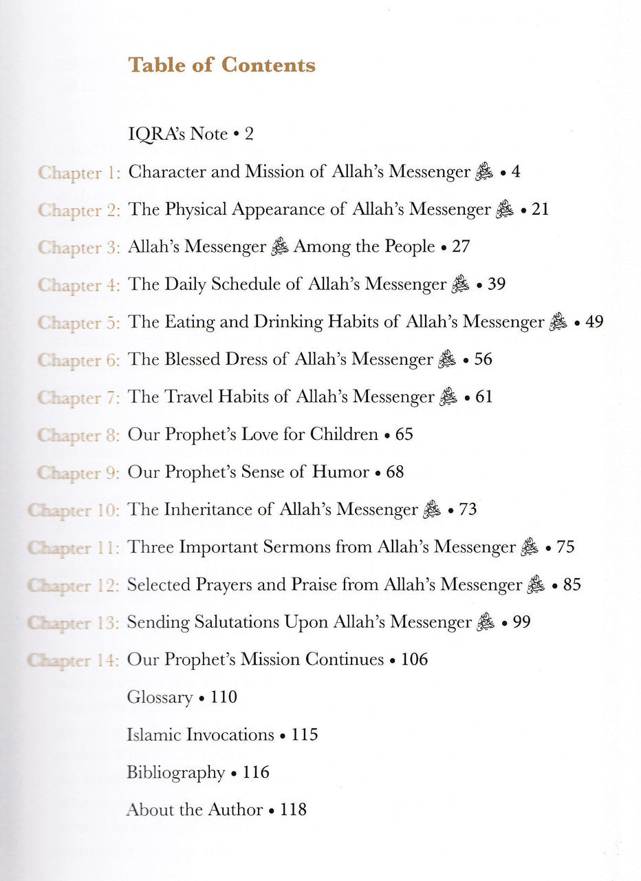 حياة الكمال - شمائل الرسول صلى الله عليه وسلم