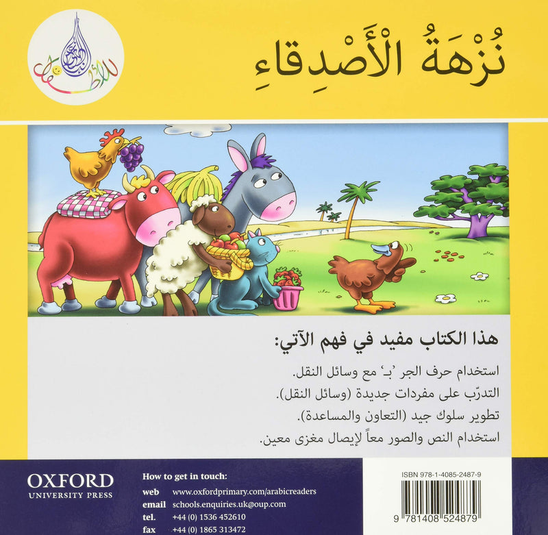 سلسلة نادي قراء العربية