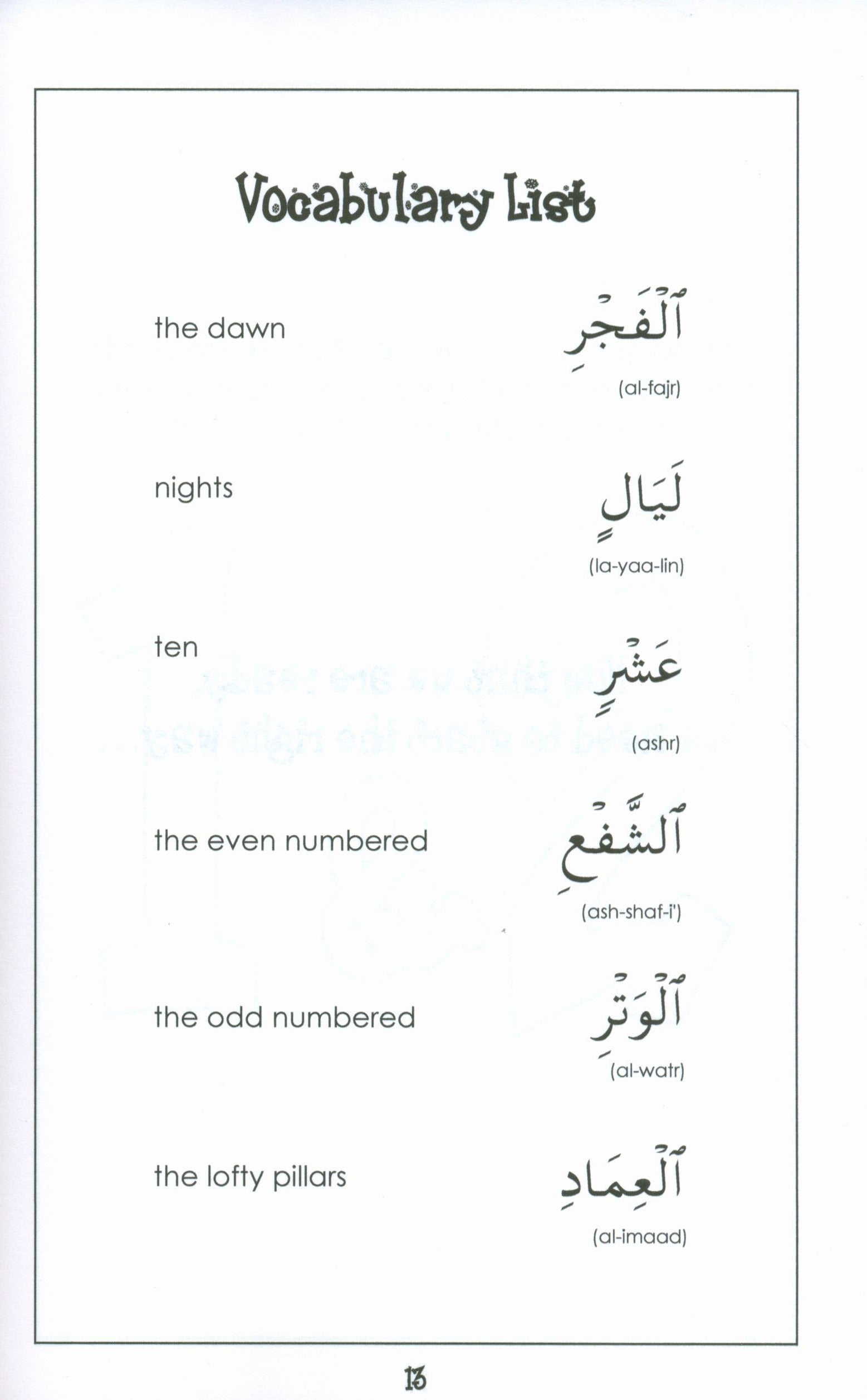 Mini Tafseer Book Suratul Fajr (Surah 89)