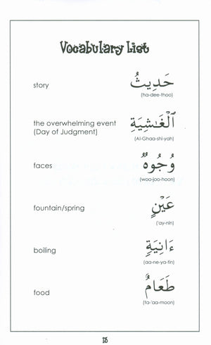 Mini Tafseer Book Suratul Ghaashiyah (Surah 88)