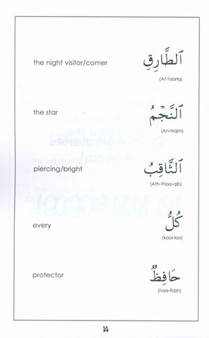 Mini Tafseer Book Suratul Taariq (Surah 86)