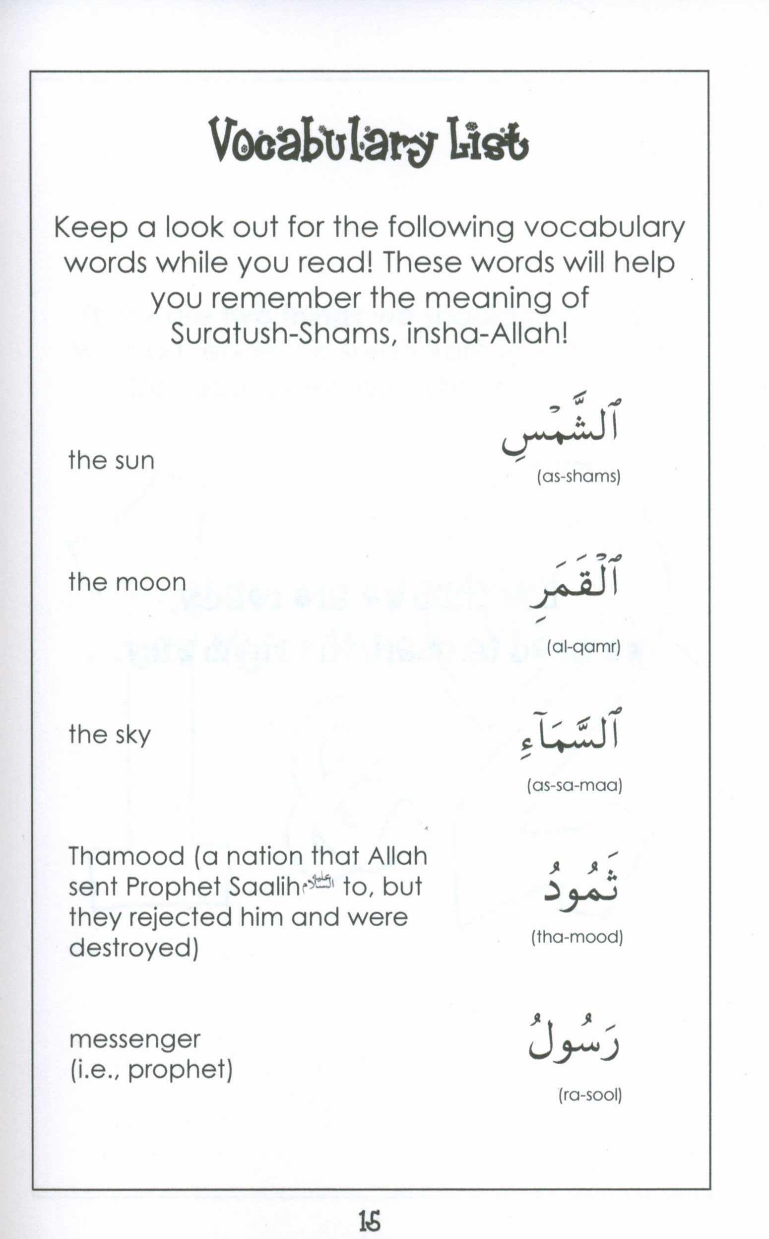 Mini Tafseer Book Suratush Shams (Surah 91)