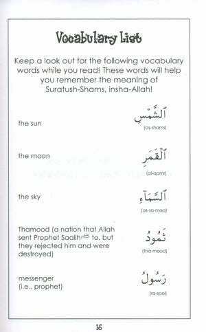 Mini Tafseer Book Suratush Shams (Surah 91)