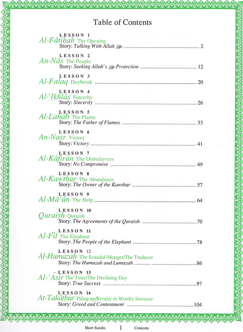 Short Surahs (Textbook)